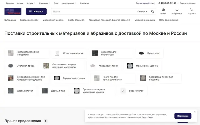 Tekhstroy online store